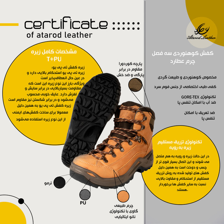 کفش کوهنوردی چرم عطارد مدل چرم طبیعی کد SHK05