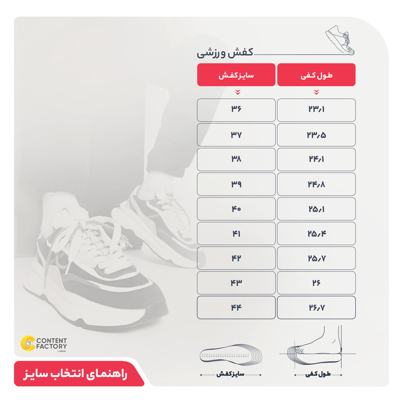 کفش فوتبال مردانه مدل استوک ریز