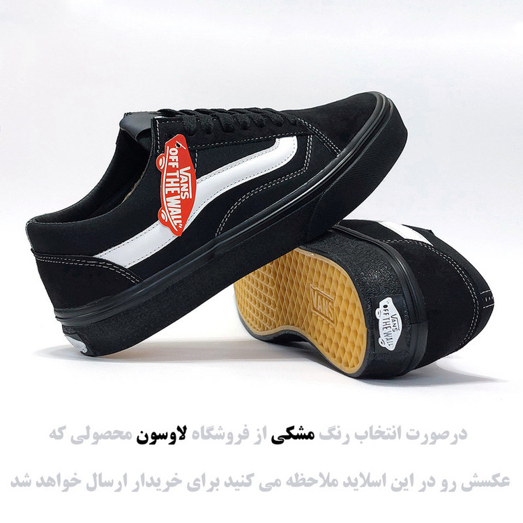 کفش راحتی مردانه مدل vans old skool