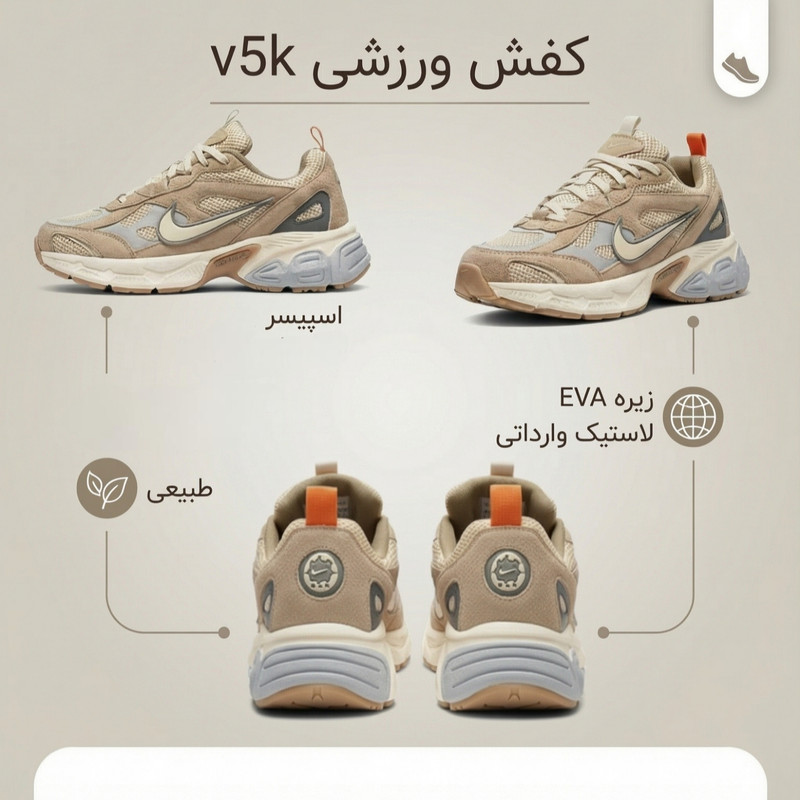 کفش پیادهروی مدل v5K