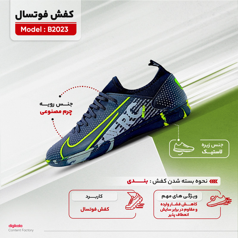 کفش فوتسال مردانه مدل B2023