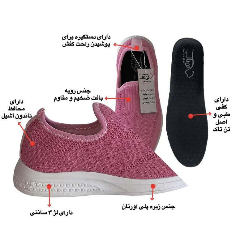 کفش راحتی تن تاک مدل آرشام ساده