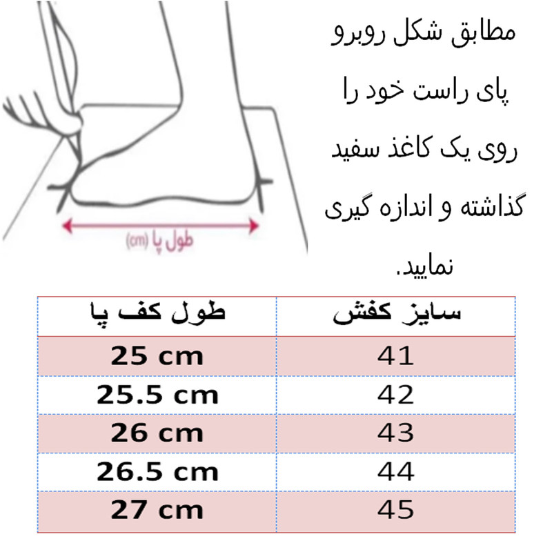 کفش پیادهروی مردانه مدل C-8842