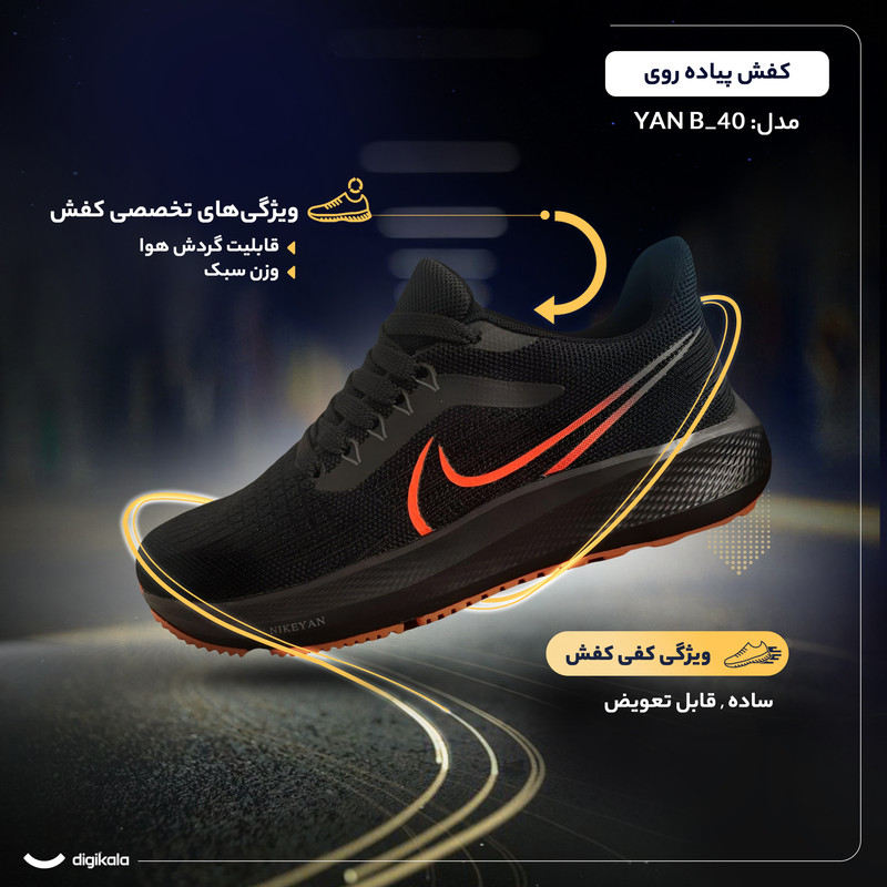 کفش پیادهروی مدل YAN B_40