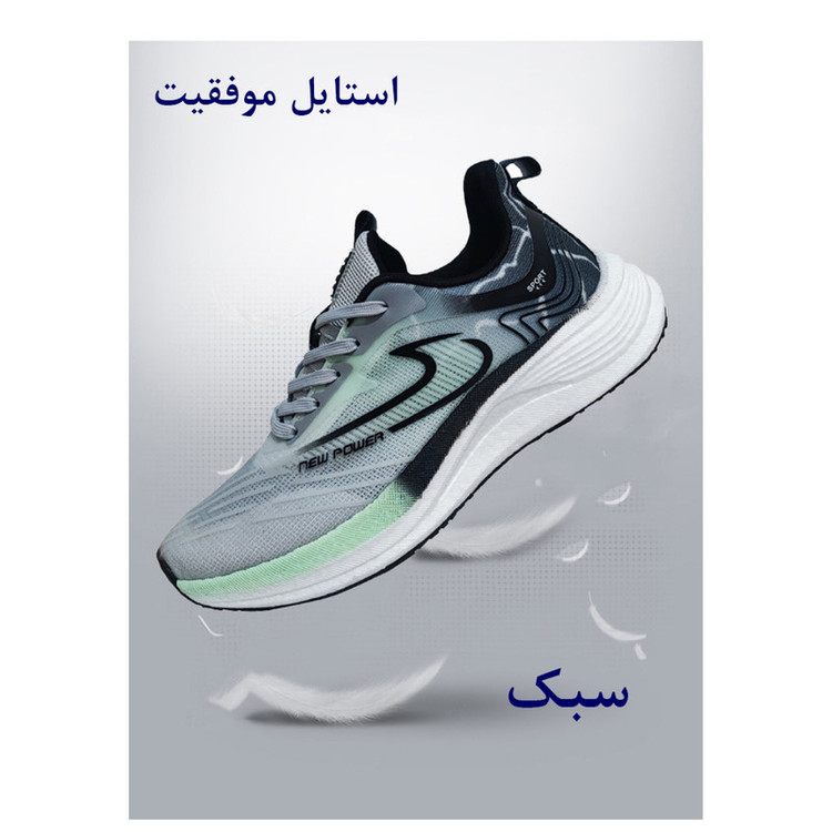 کفش پیادهروی مدل نیوپاور