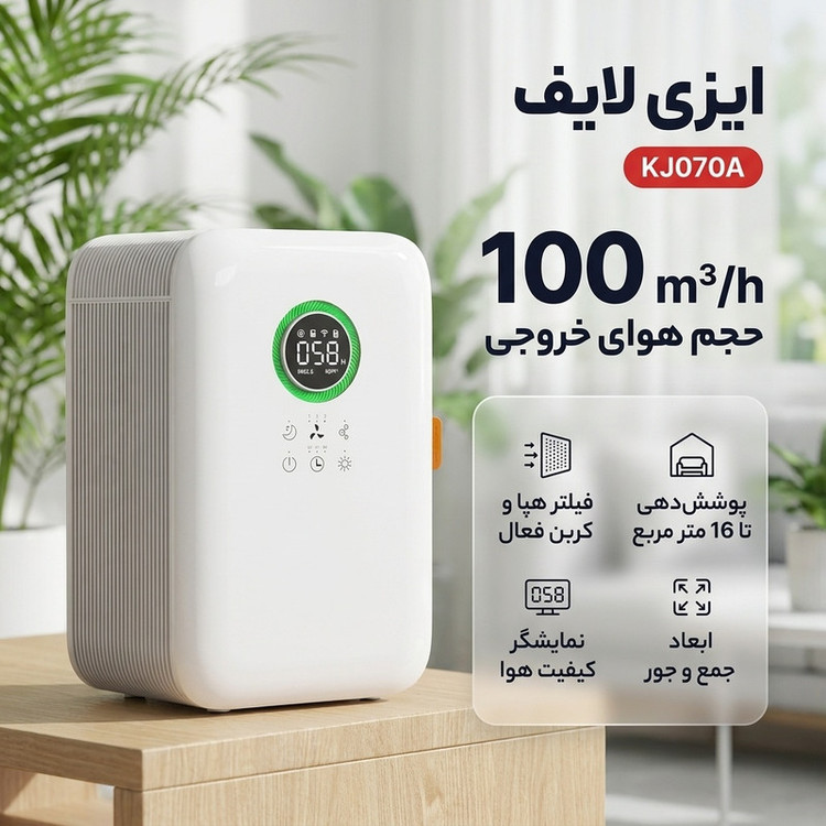 دستگاه تصفیه کننده هوا ایزی لایف مدل KJ070A