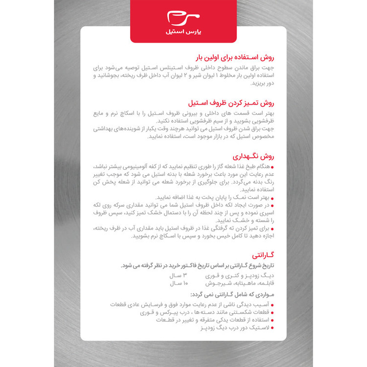 قابلمه پارس استیل مدل سه لایه کد 140 سایز 14