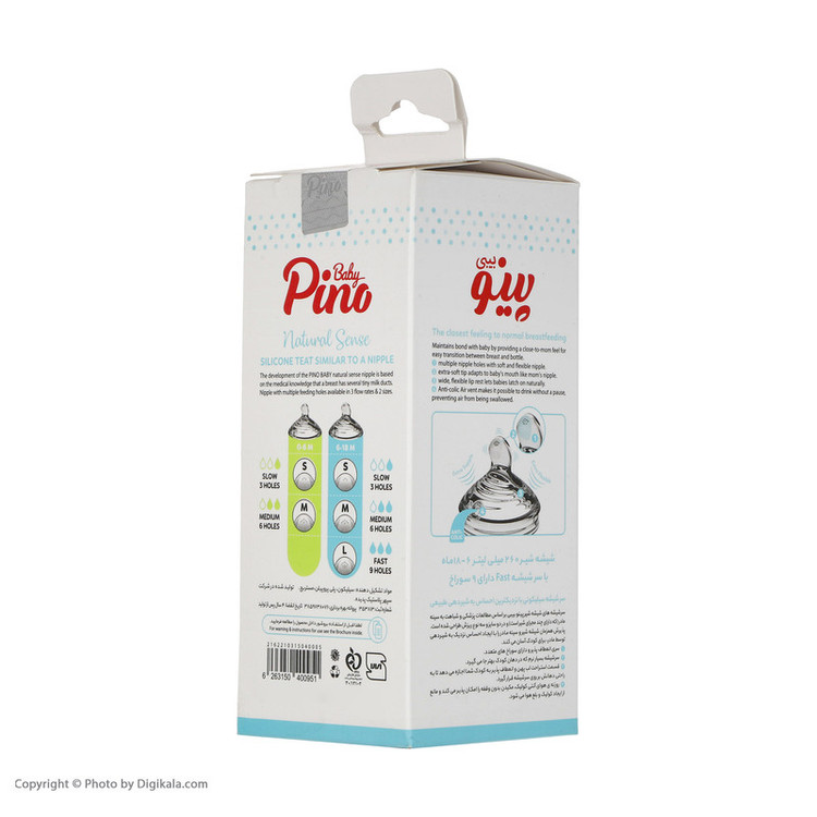 شیشه شیر پینو بیبی مدل Natural sense کد L6-18 ظرفیت 260 میلی لیتر
