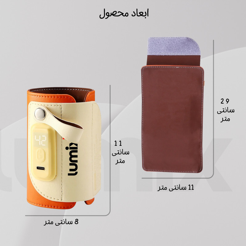گرم کننده شیشه شیر لومیکس مدل MilkMate