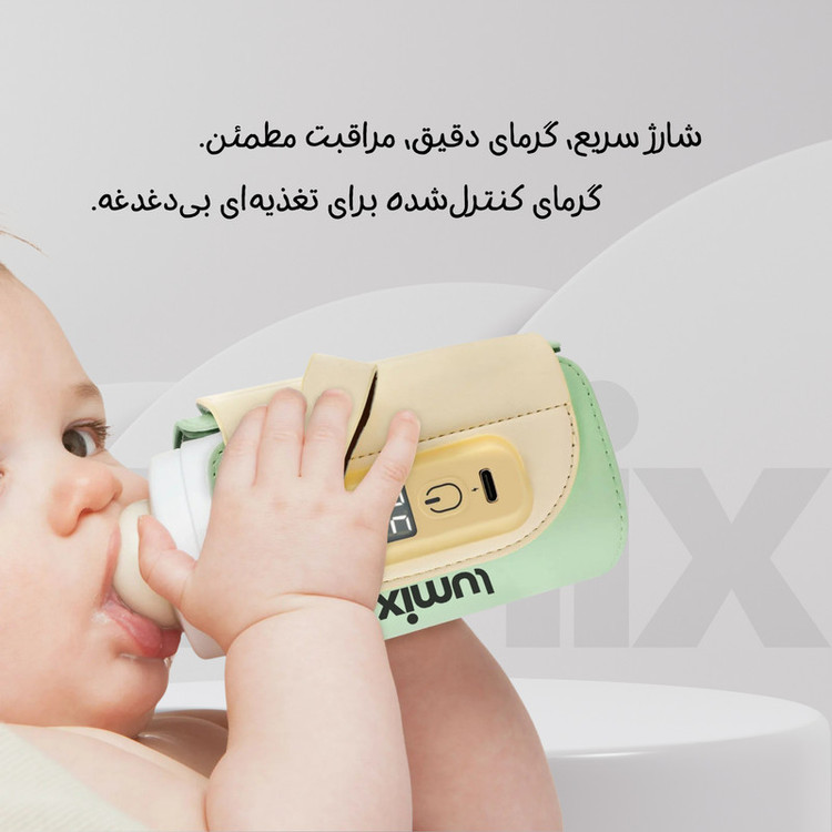 گرم کننده شیشه شیر لومیکس مدل MilkMate