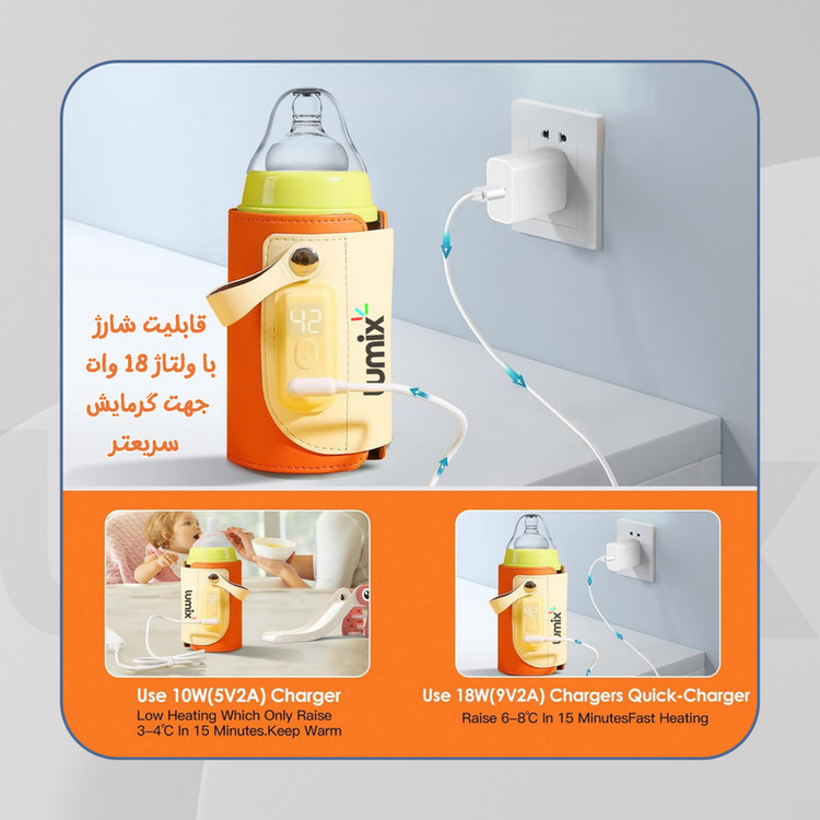 گرم کننده شیشه شیر لومیکس مدل MilkMate