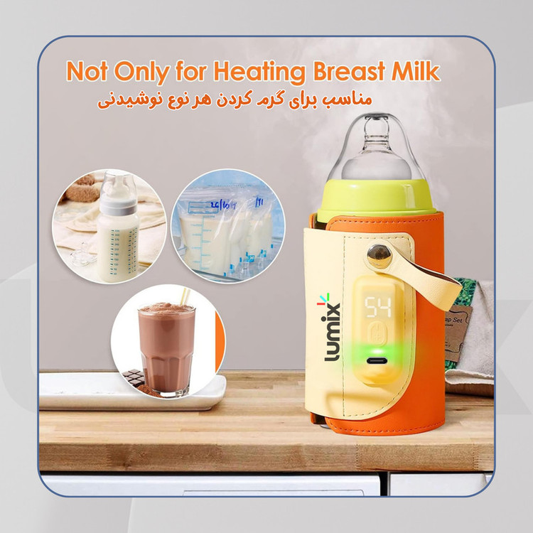 گرم کننده شیشه شیر لومیکس مدل MilkMate