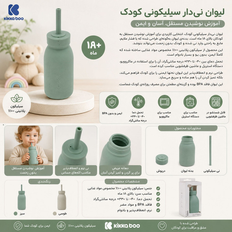 آبمیوهخوری کیکابو مدل Platinum silicone ظرفیت 200 میلیلیتر