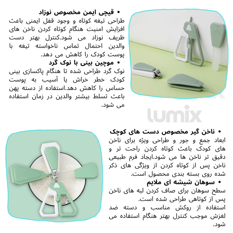 ست ناخن گیر کودک لومیکس مدل دایموند مجموعه ۴ عددی