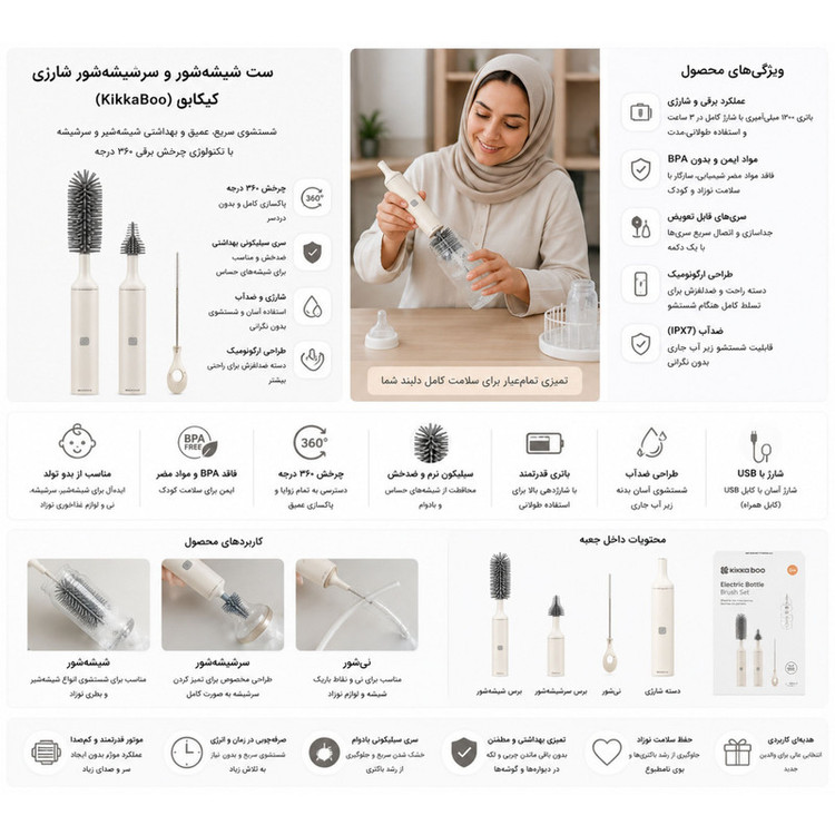برس شیشه شوی کیکابو مدل شارژی