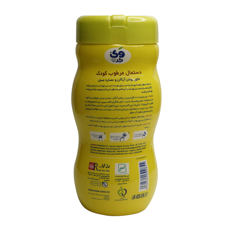 دستمال مرطوب کودک وی کر مدل عصاره عسل و روغن آرگان سیلندری دو بسته 70 عددی