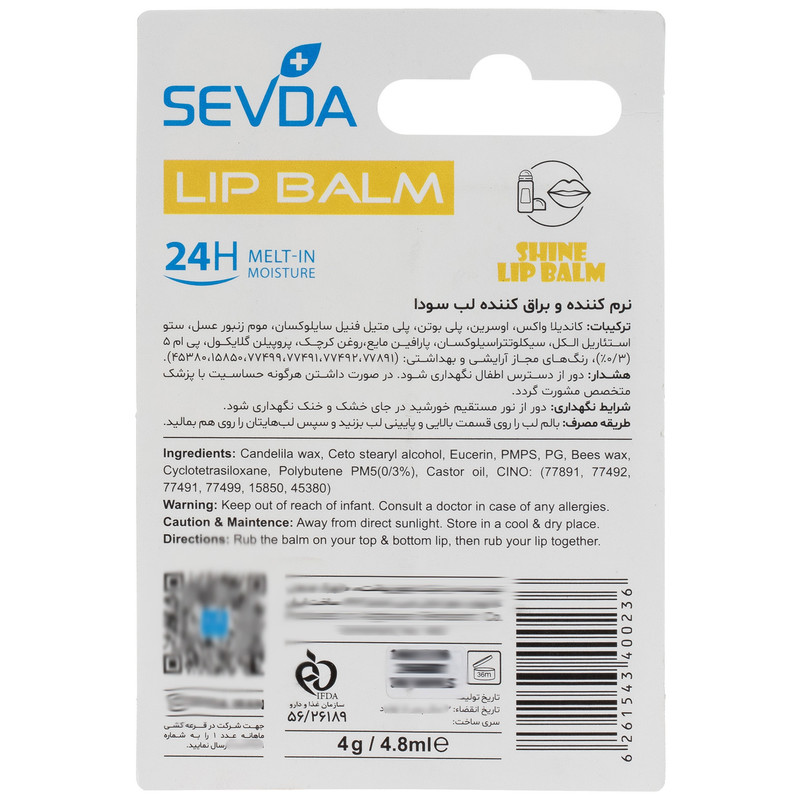 بالم لب کودک سودا مدل میوه ای ویتامینه مجموعه 5 عددی