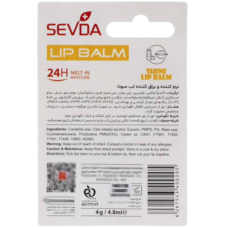 بالم لب کودک سودا مدل میوه ای ویتامینه مجموعه 5 عددی