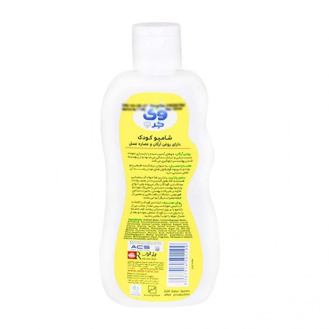 شامپو کودک وی کر مدل روغن ارگان حجم 200 میلی لیتر بسته 2 عددی