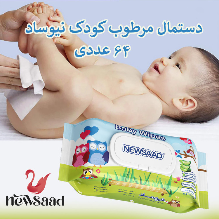 دستمال مرطوب کودک نیوساد مدل Happu Owl شش بسته 64 عددی