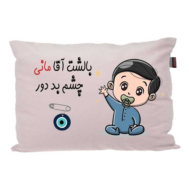 بالش کودک مدبرتر مدل نوزاد طرح اسم مانی کد 02