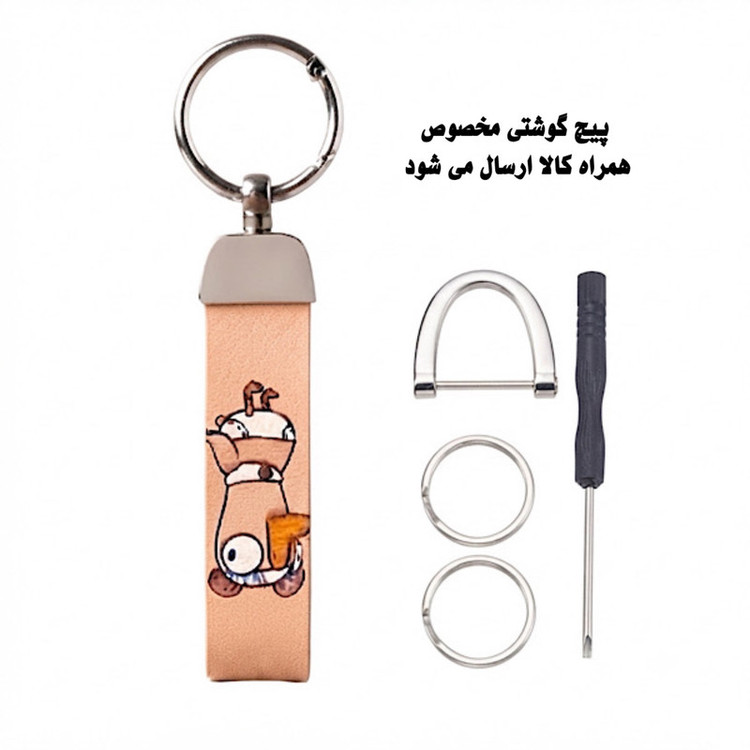 جاکلیدی و حلقه مدل اردک مجموعه 4 عددی